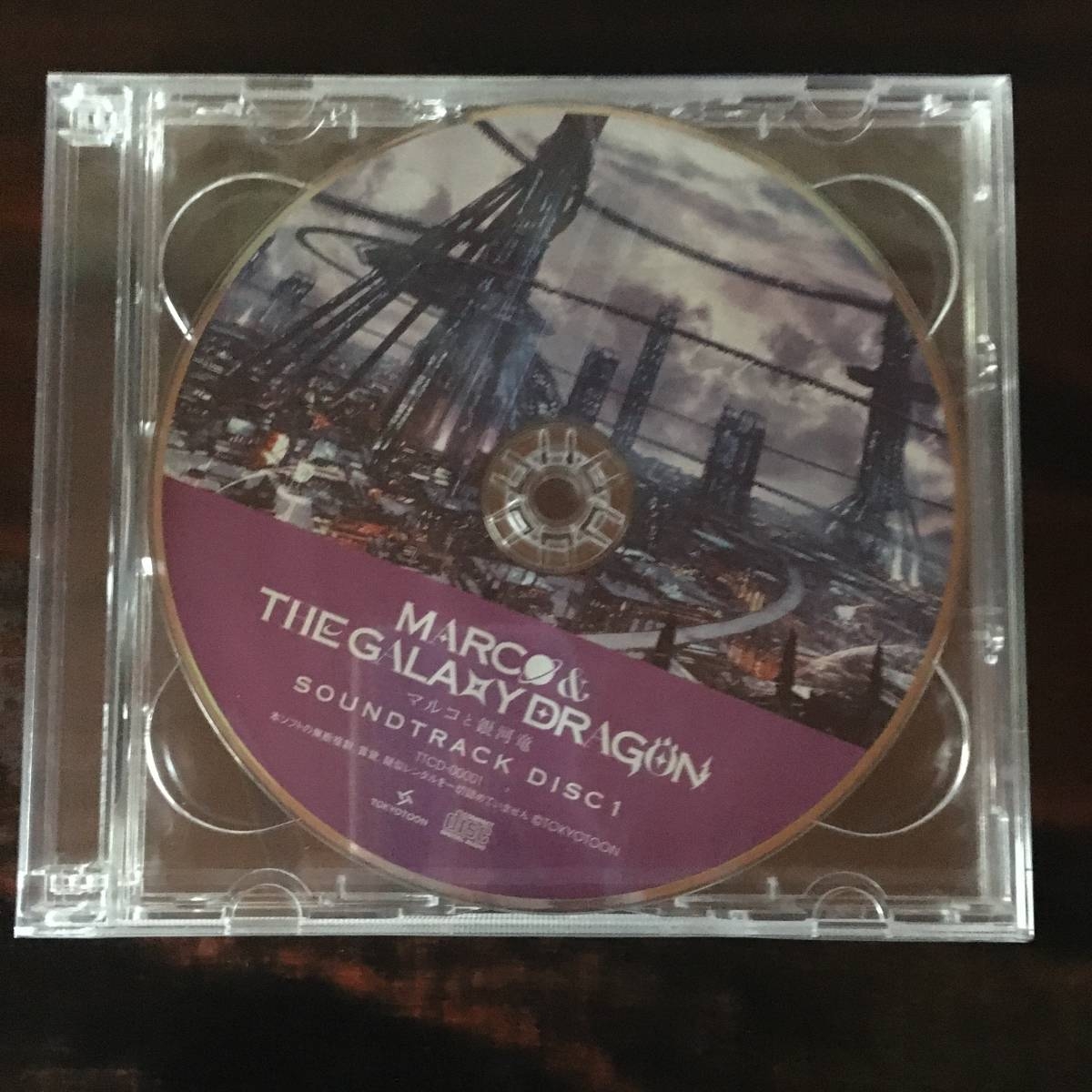MARCO & THE GALAXY DRAGON SOUNDTRACK (2020) MP3 - Download